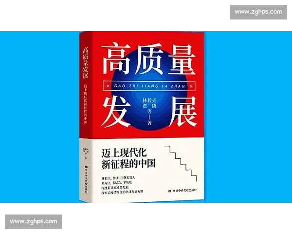面向未来的国家足球事业高质量发展总体规划纲要与创新路径研究 面向未来的国家足球事业高质量发展总体规划纲要与创新路径研究