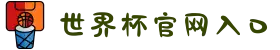 首页–2026世界杯平台·官方网站-2026 World Cup